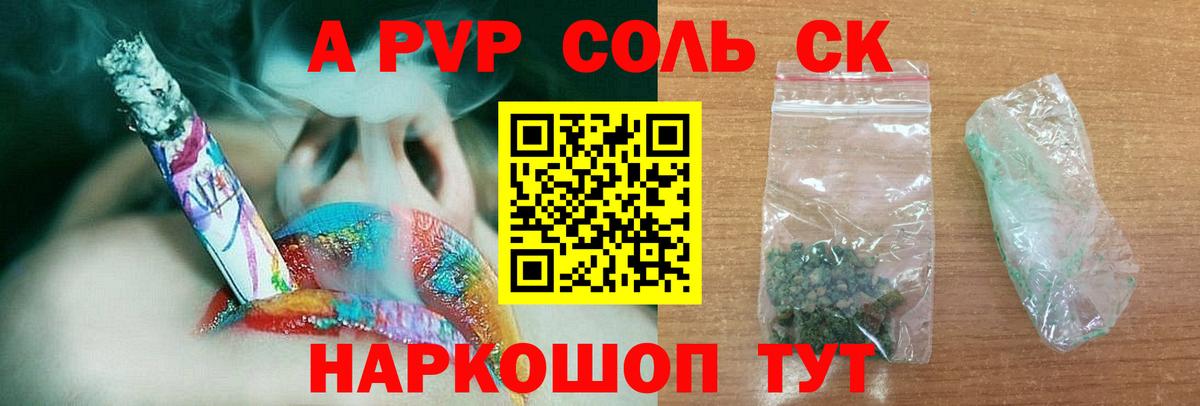 APVP Соль Серпухов