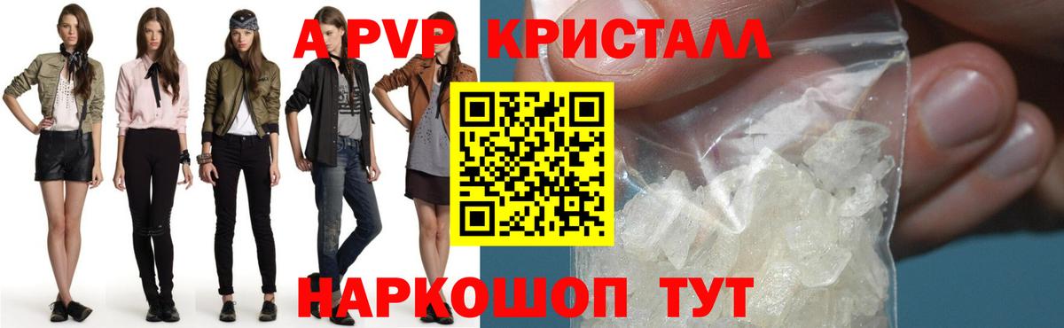 Серпухов  А ПВП крисы CK  цены наркотик  Alpha-PVP VHQ  A-PVP кристаллы  Вход с VPN  A PVP 