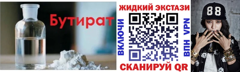 Бутират BDO  продажа наркотиков  Серпухов 