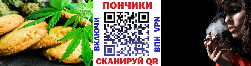 Cannafood марихуана  Серпухов 