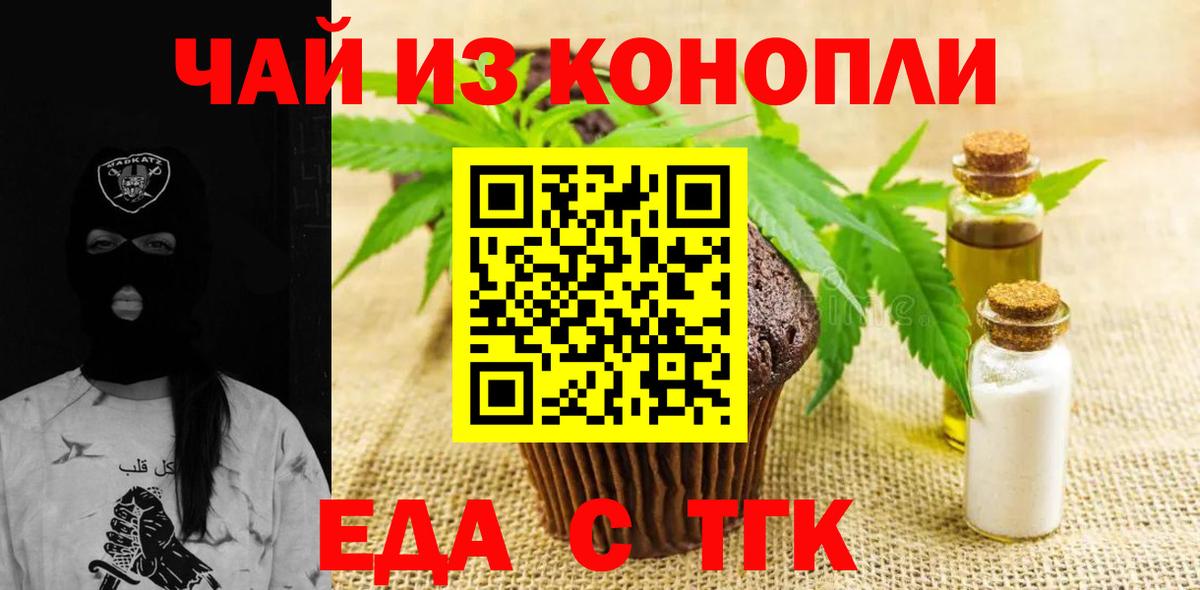 Серпухов  Еда ТГК марихуана  Вход с VPN 