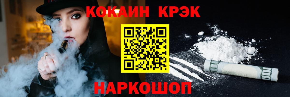 КОКАИН Fish Scale  Cocaine  Серпухов  Вход с VPN  Кокаин Колумбийский 