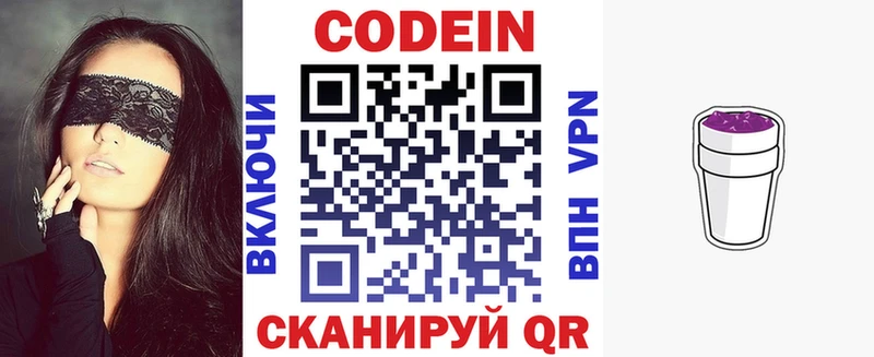 где можно купить   hydra tor  Кодеиновый сироп Lean напиток Lean (лин)  Серпухов 