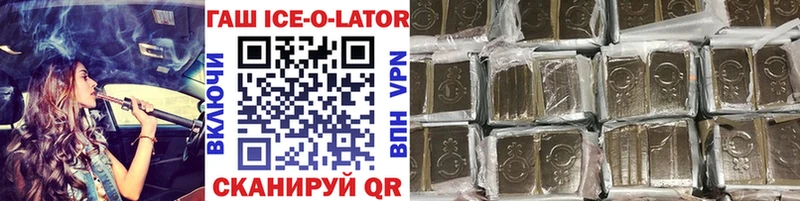 ГАШ Ice-O-Lator  Серпухов 