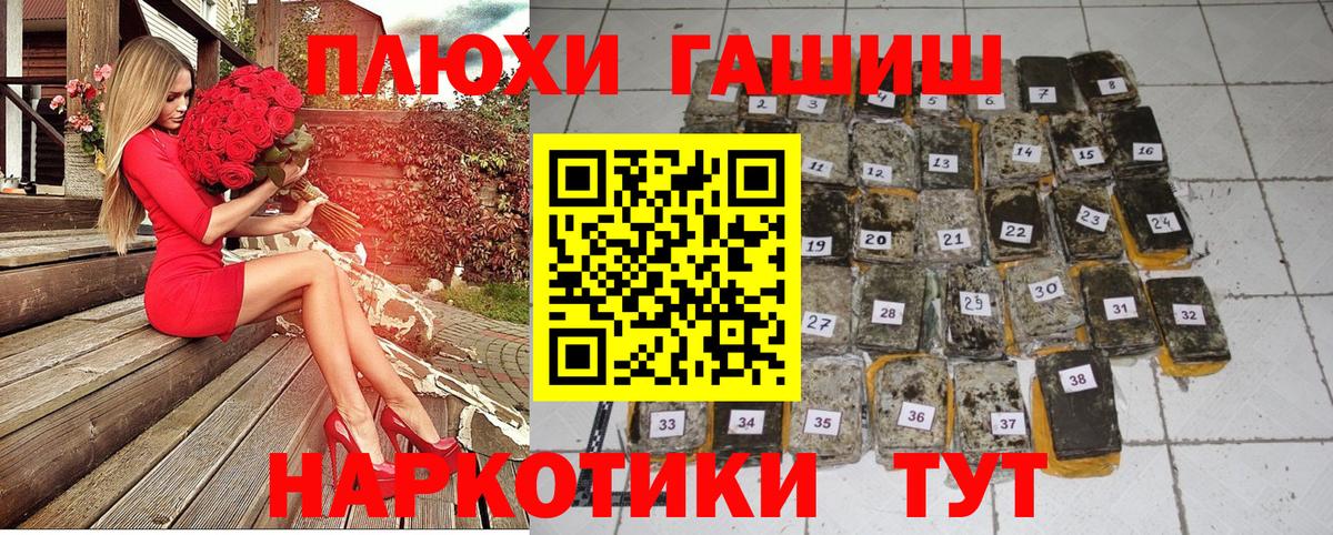 ГАШ индика сатива Серпухов