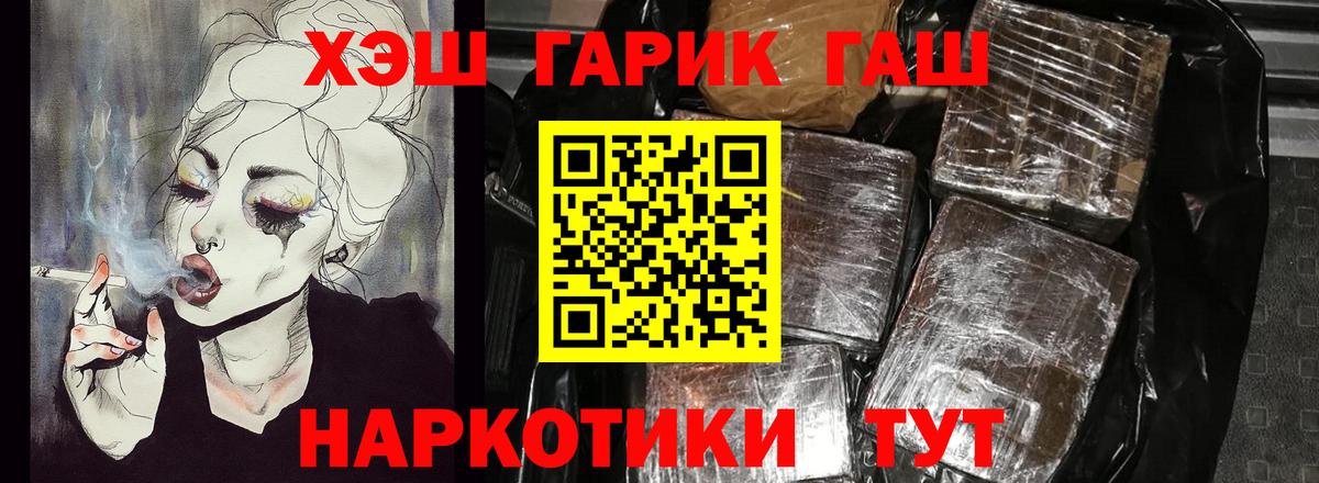 ГАШ гашик  ГАШ 40% ТГК  Серпухов  Вход с VPN 