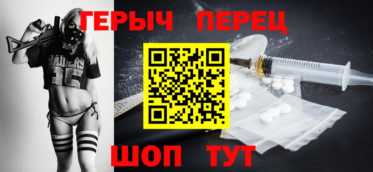 Серпухов  Героин  Вход с VPN  Героин VHQ 