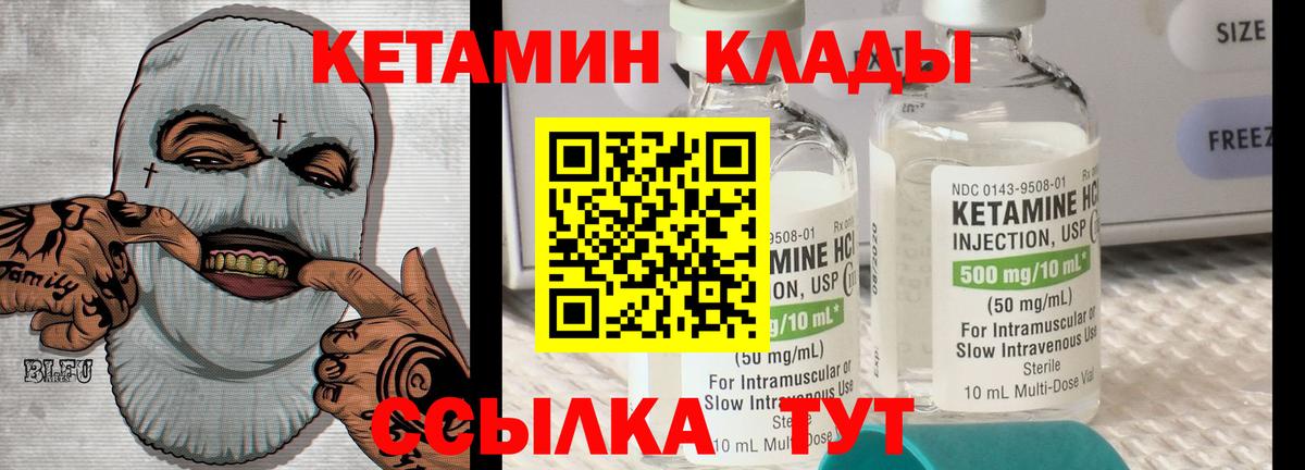 Кетамин VHQ  Вход с VPN  Серпухов 