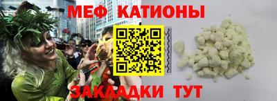 меф Старая Купавна
