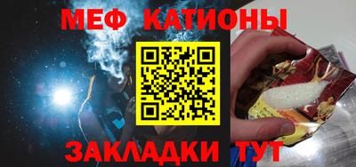 меф Старая Купавна