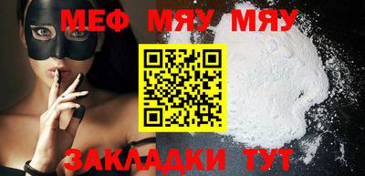 мефедрон мука Ставрополь