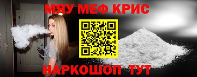 мефедрон мука Ставрополь