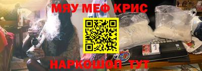 мефедрон мука Ставрополь