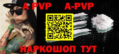мефедрон мука Ставрополь