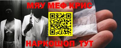 меф Старая Купавна