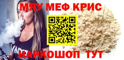 меф Старая Купавна