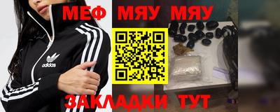 мефедрон мука Ставрополь