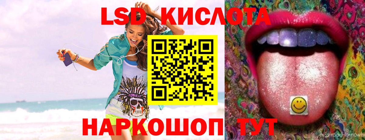 Лсд 25 экстази ecstasy Серпухов