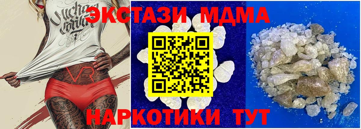МДМА кристаллы Серпухов
