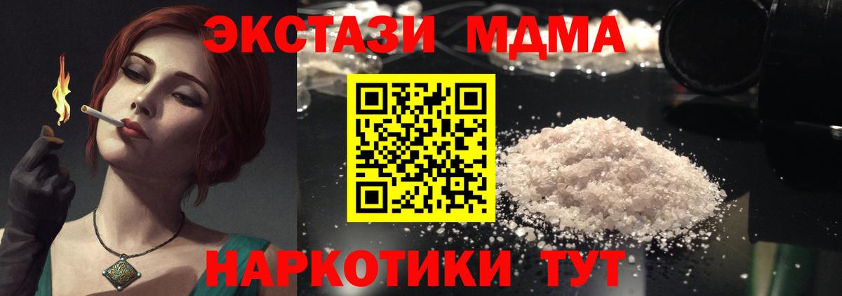 MDMA молли  Вход с VPN  MDMA VHQ  MDMA  Серпухов 