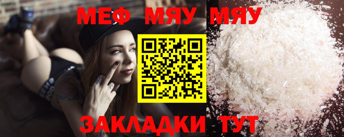 Серпухов  Мефедрон  Вход с VPN  МЯУ-МЯУ mephedrone 