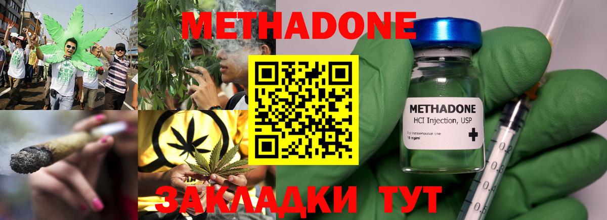 МЕТАДОН мёд  Вход с VPN  MEGA как войти  Серпухов  Метадон мёд 