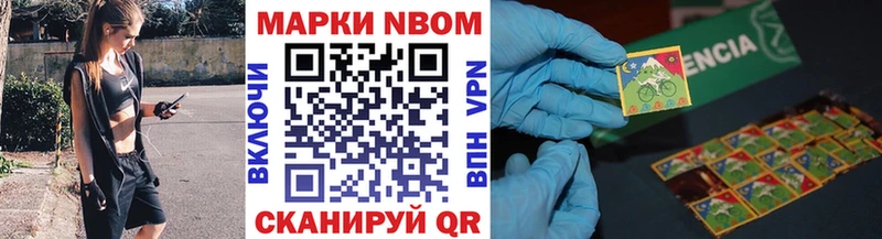 Марки N-bome 1,8мг  дарнет шоп  Серпухов 