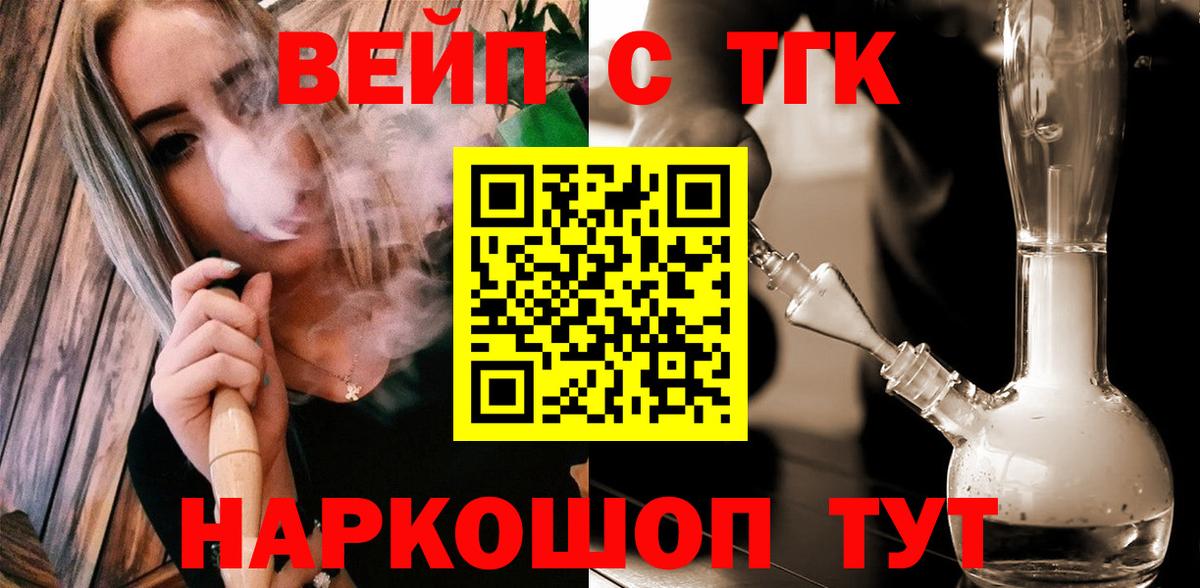 Дистиллят ТГК вейп с тгк  ТГК концентрат  Серпухов  Вход с VPN 